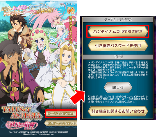 Tales Of Asteria How To Backup Transfer Your Asteria Account