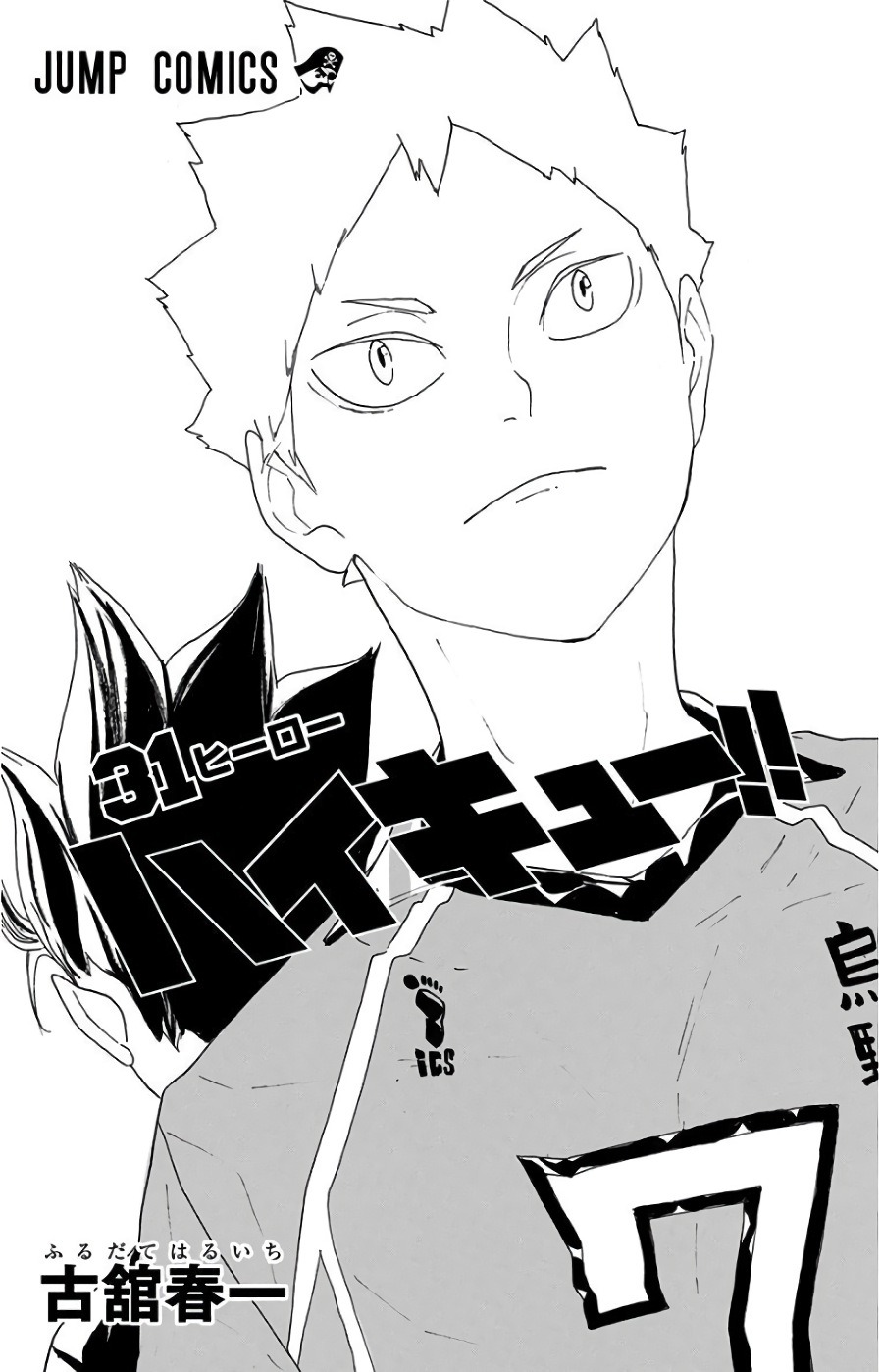 Haikyu!! Manga Volume 31