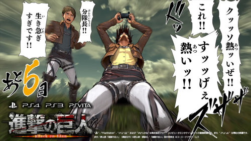 KOEI TECMO releases countdown images for the upcoming Shingeki no Kyojin Playstation 4/Playstation 3/Playstation VITA game, featuring unique scenarios involving the SnK characters! The “5 Days Left” version has features Moblit and Hanji!Release Date: