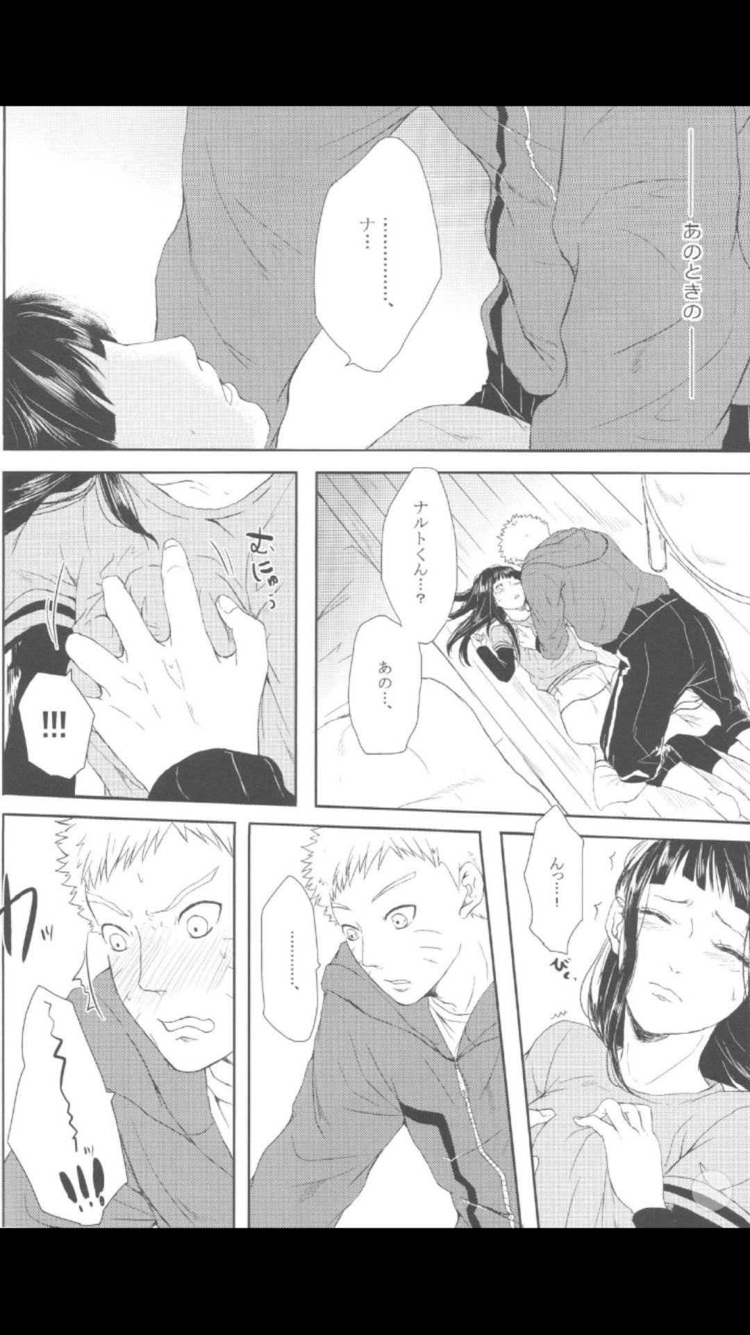 dampireoctober:  NaruHina Doujinshi  Part 1