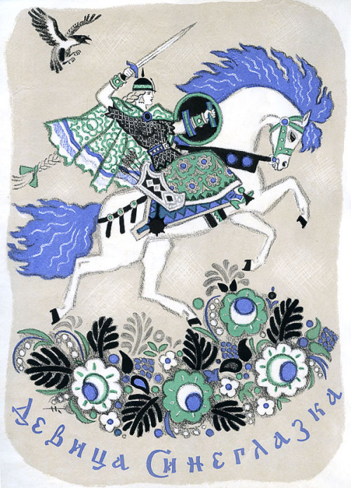 russianfolklore: “Maiden Sineglazka” by Nikolai Kochergin. Illustration for tale “