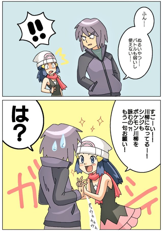 Paul Pokemon Tumblr Posts Tumbral Com