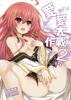 unlimited&ndash;sexy&ndash;works:  Download my sexy Date A Live hentai collection here: http://bit.ly/DateALiveCollection