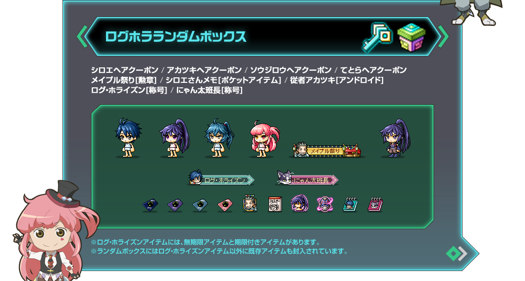 Log Horizon Fun Facts Maplestory And Log Horizon Crossover Event After