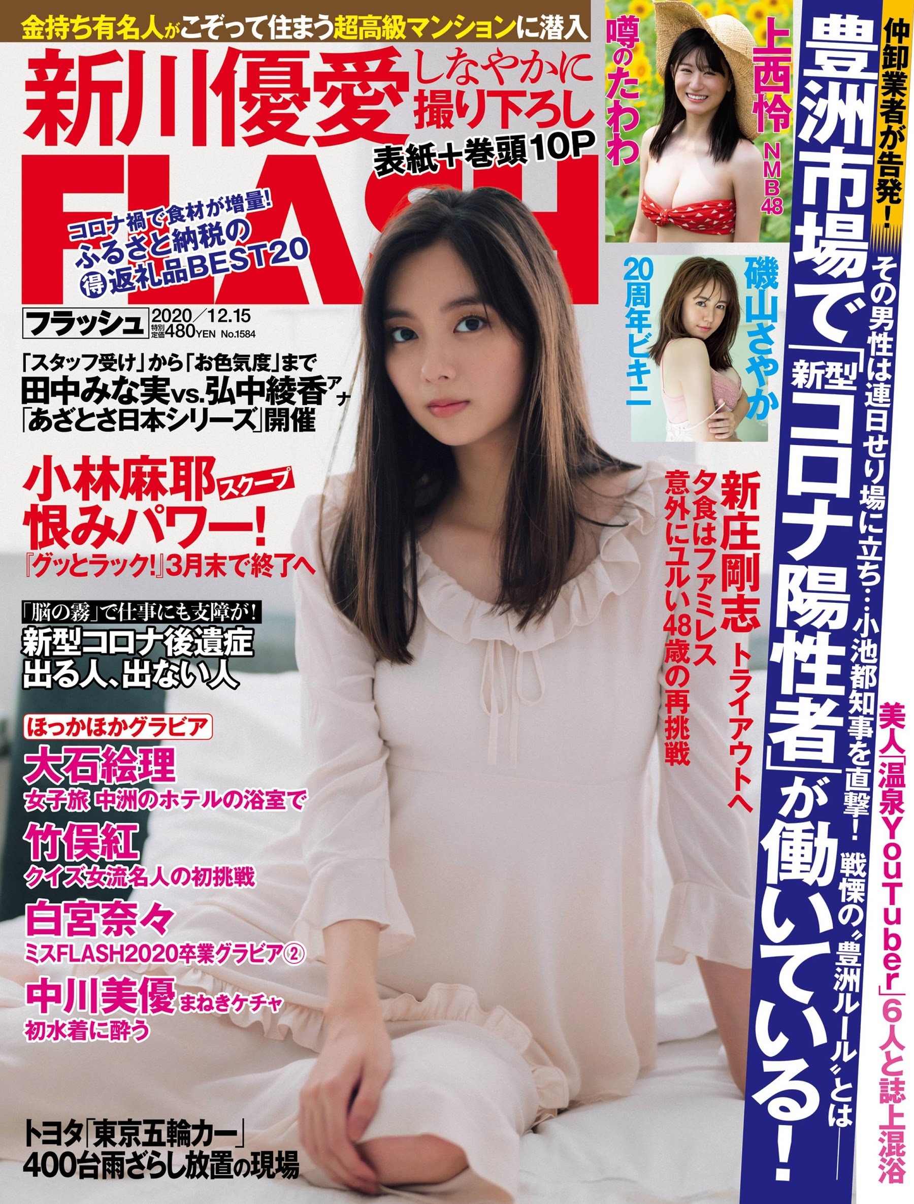 Shinkawa Yua 新川優愛 Flash 12 15 歳 Age 2 Tumbex Shinkawa Yua 新川優愛 Flash 12 15 歳 Age 2 Tumbex