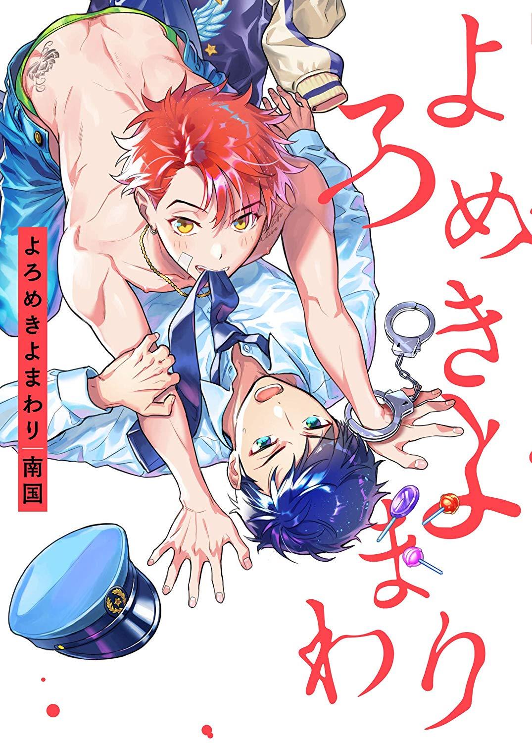 Yaoi Delusion 1 Joker Crisis Lyla Katagiri 2 Hana Wa Usagi Yaoi Delusion 1 Joker Crisis Lyla Katagiri 2 Hana Wa Usagi