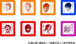 Snkmerchandise: News: Stamp Company Snk Manga Dialogue Stamps (Tokyo Game Show 2017)