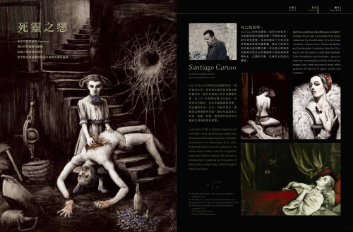 Santiago Caruso Interviewed by DPI magazine (Taiwanese - English) in ocassion of a special issue abo