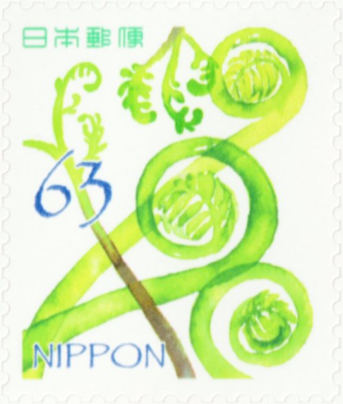 stamp-it-to-me:two 2021 Japanese stamps from a spring greetings series[id: two postage stamps, both 