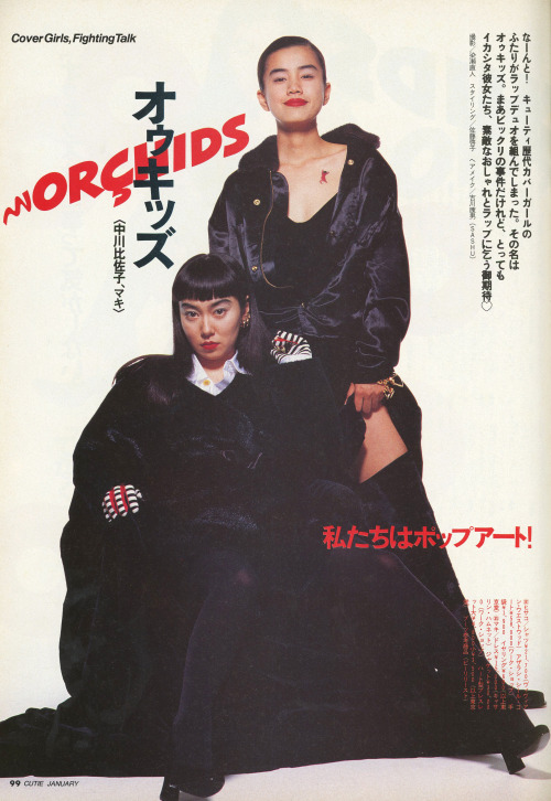 6qth:CUTiE 1990 January