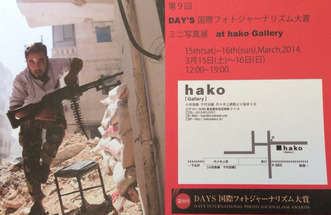 Hako Gallery