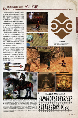 pocketseizure: Hyrule Encyclopedia, Page 41 (translation under the cut) Keep reading 