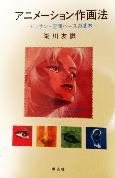 highlandvalley:  兵頭一歩さんはTwitterを使っています: “伝説の名著。昔、某古書店で“描き込みアリ”で値引きされていたのを購入したのですが……。その描き込みの筆致が、どう見ても素人じゃない。まさか……いやまさか