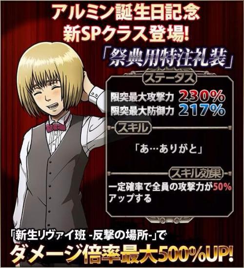 Porn Pics  Hangeki no Tsubasa finally celebrates Armin’s