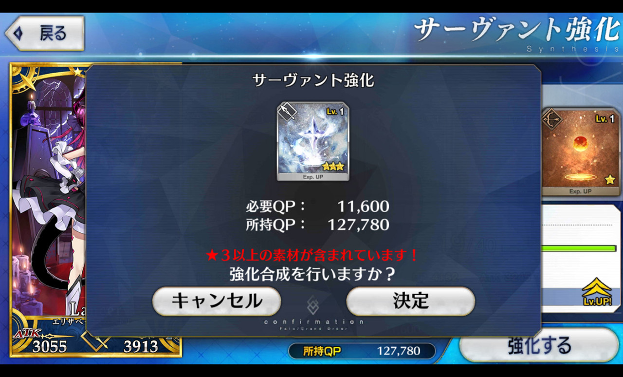 時よ止まれ お前は美しい Fate Grand Order How To Play