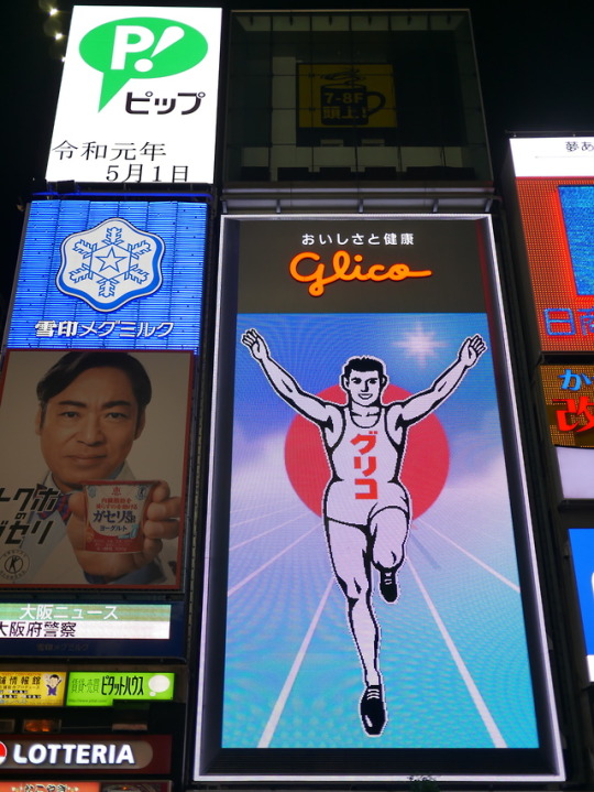 グリコ Explore Tumblr Posts And Blogs Tumgir