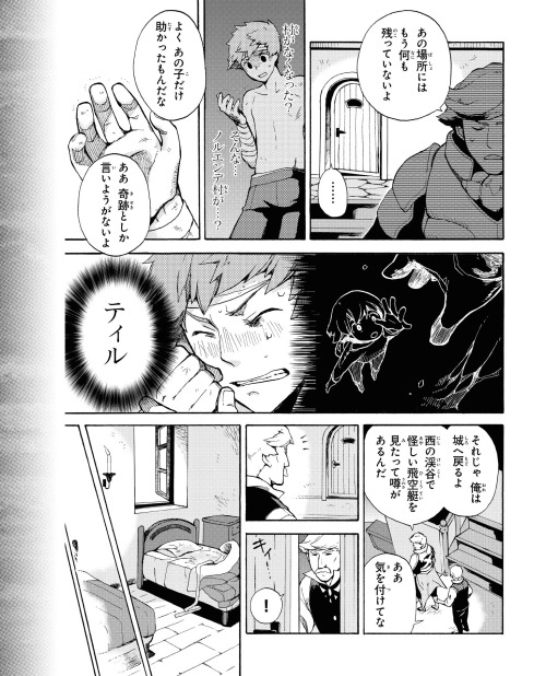 japanesenintendo: More Bravely Default manga from Famitsu.