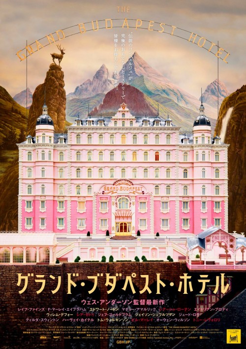 salesonfilm: Films in 2014—#055 The Grand Budapest Hotel (Wes Anderson, 2014)