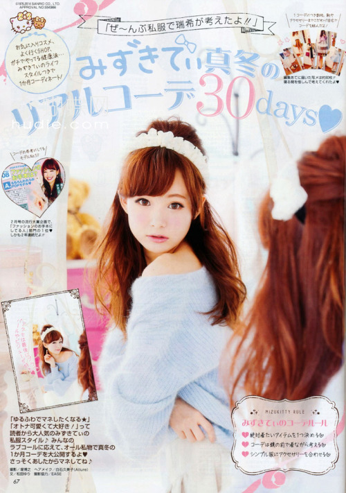 Popteen March 2014 issue