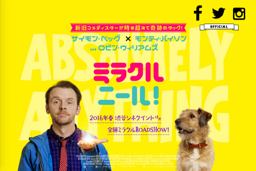 ミラクル・ニール！（原題：Absolutely Anything）