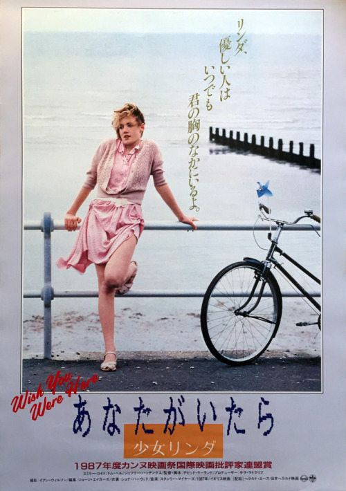 Wish You Were Here (1987). Japanese poster.