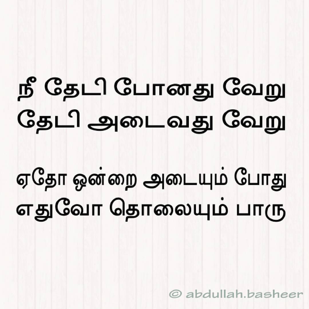 ISLAM - the solution for all — A quote in Tamil. Inspirational and ...