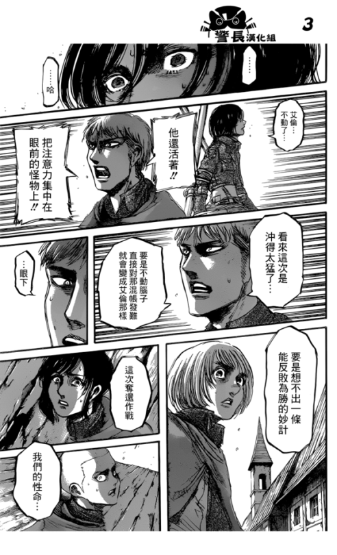 SHINGEKI NO KYOJIN/ATTACK ON TITAN CHAPTER 80 [LIVE TRANSLATION]