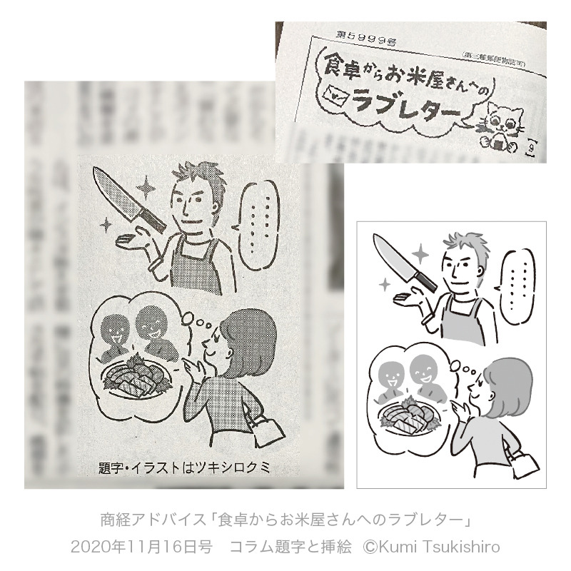ツキシロクミ Kumi Tsukishiro Illustration ツキシロクミ Kumi Tsukishiro Illustration