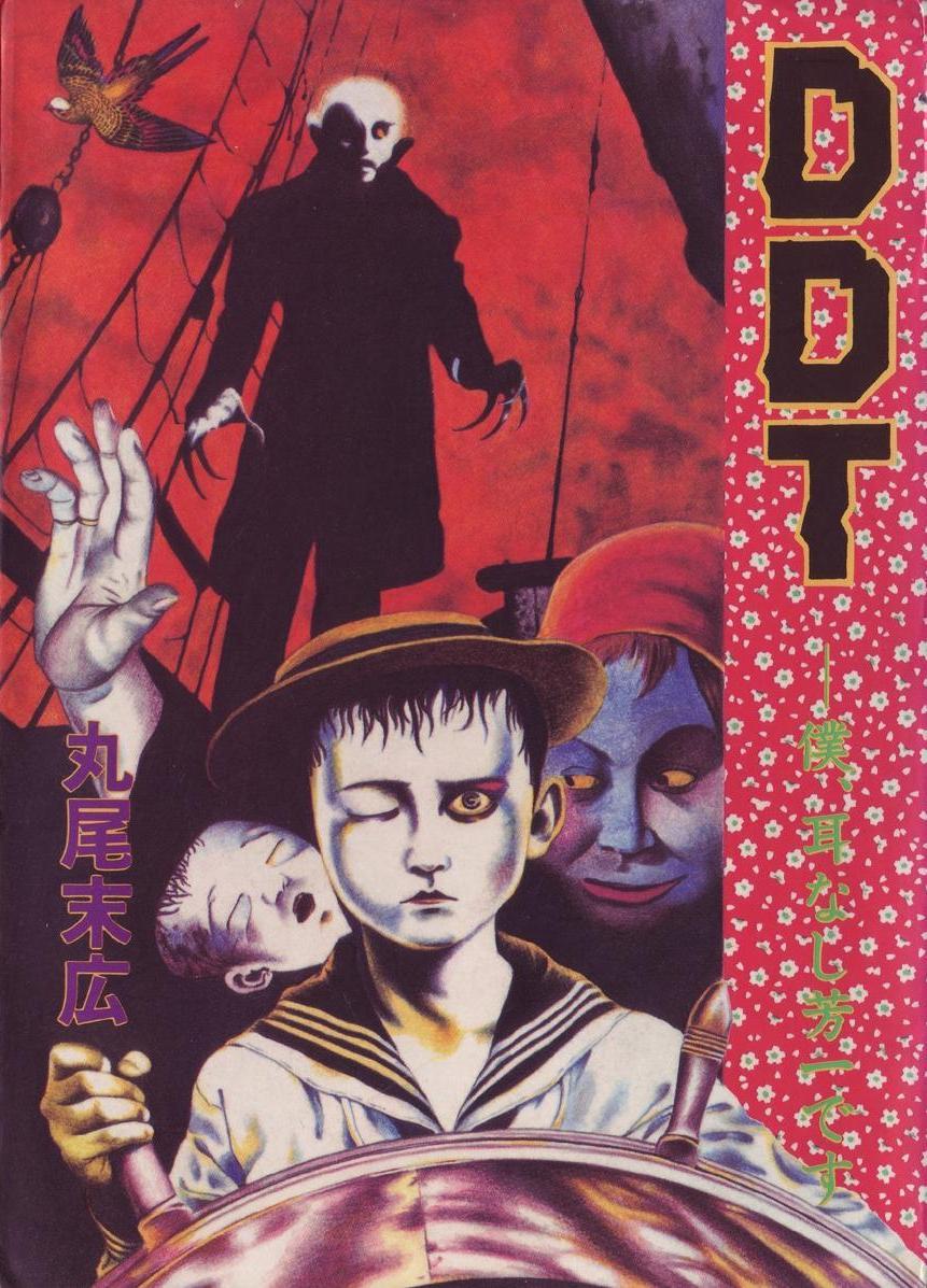 antipahtico:  Suehiro Maruo 