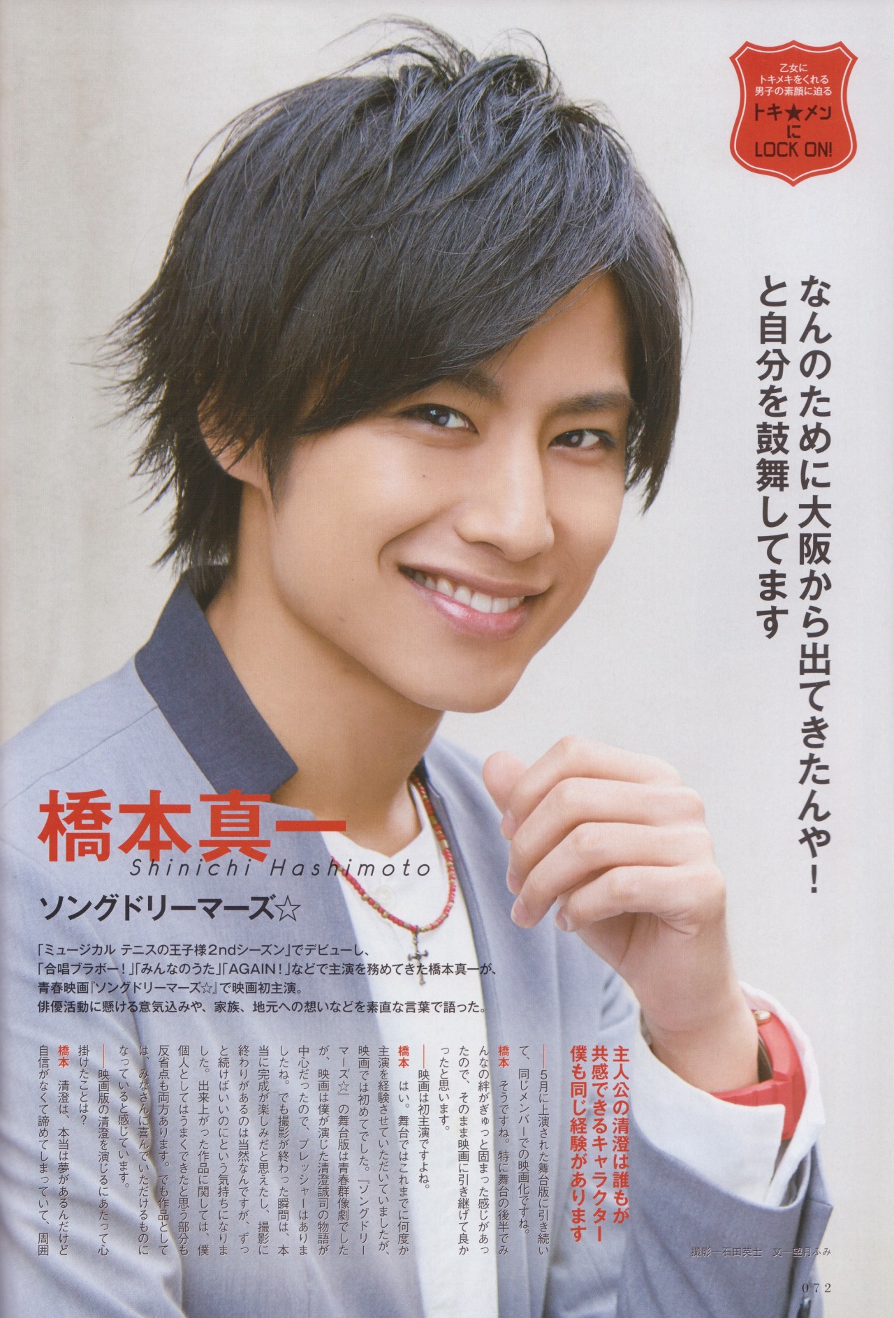 Starmine Sister Hashimoto Shinichi In Cinema Square Vol 81 Starmine Sister Hashimoto Shinichi In Cinema Square Vol 81