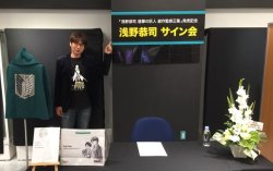 fuku-shuu: SnK News: Asano Kyoji at the I.G Store SnK Chief Animation Director and Character Designer Asano Kyoji conducted an autograph session at the (Production) I.G Store today (October 14th, 2017)! Asano recently had another signing at his 2017