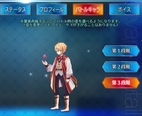 Whhhhhhhhaaattt????? Enstar x FGO collaboration!??! OMG you get ☆4 saber izumi and caster makoto for