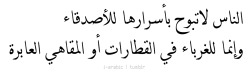 i-arabic:  بهاء طاهر