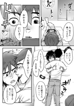 mryaoiforyou:  Tadashi X Hiro doujinshi~