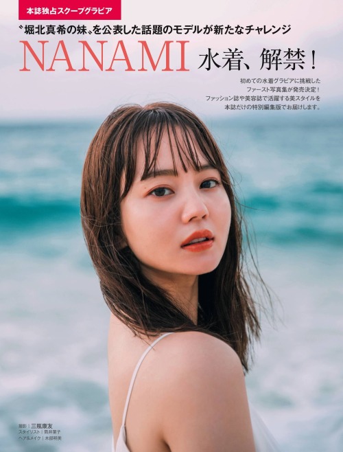 hidemyroom:  NANAMI