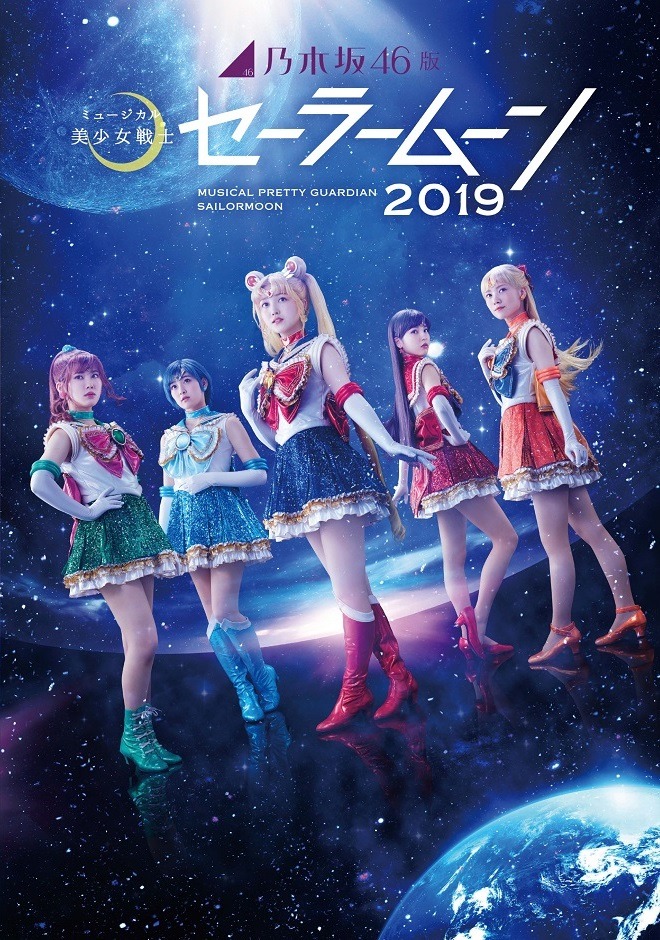 Land of Animes — Sailor Moon Musical ~ Nogizaka46 Version 2019 