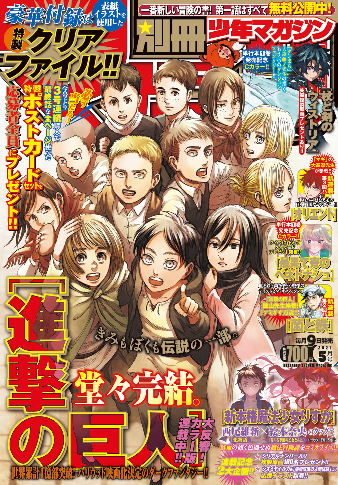 Shingeki No Kyojin / Attack On Titan News