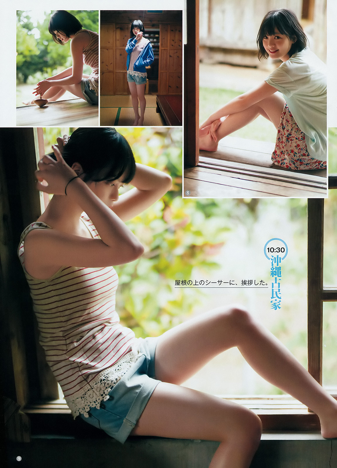 voz48reloaded: 「Young Jump」 No.14 2017 #Keyakizaka46 #欅坂46 #平手友梨奈