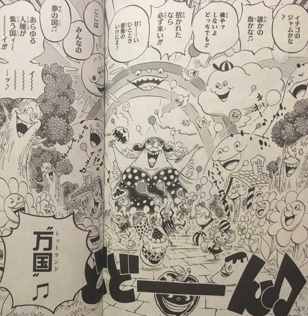 日本語でワンピース The Voyage So Far Whole Cake Island 日本語でワンピース The Voyage So Far Whole Cake Island