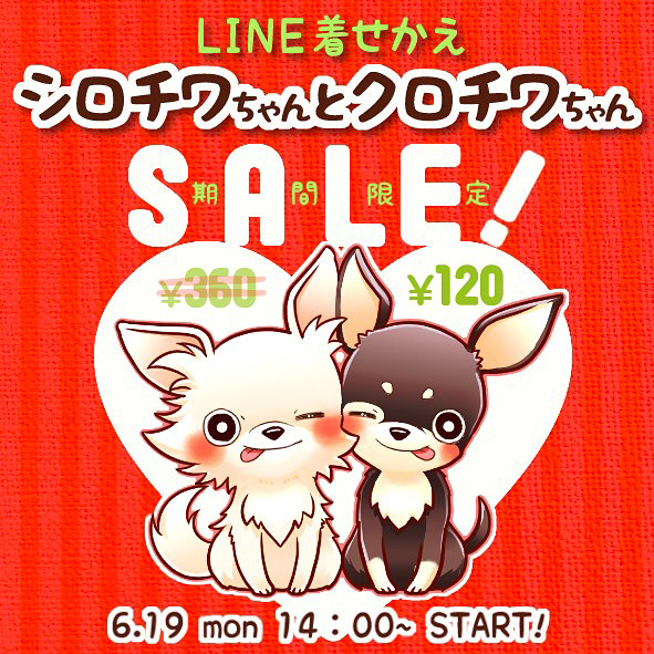 はるのおん なんと Line着せかえ シロチワちゃんクロチワちゃん が はるのおん なんと Line着せかえ シロチワちゃんクロチワちゃん が