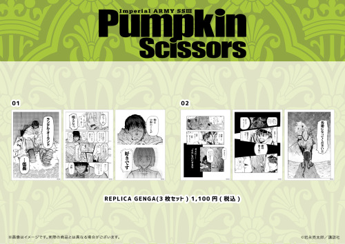 To celebrate 20 years since Pumpkin Scissors first began serialisation, there will be a mini-exhibit