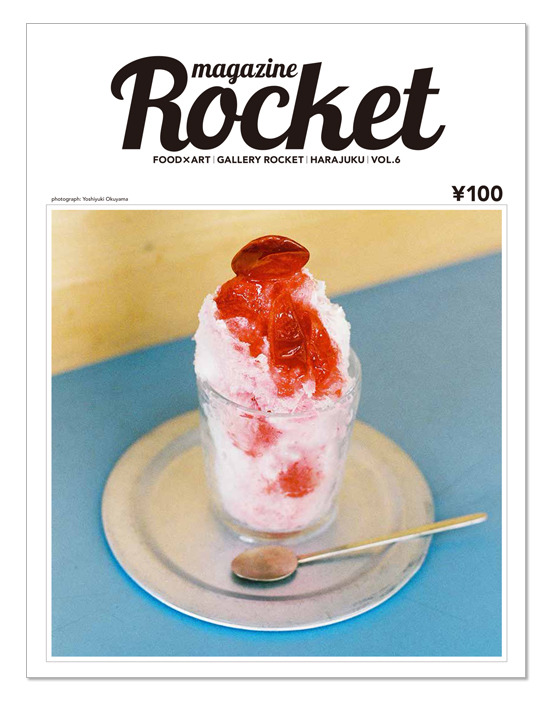 ROCKET MAGAZINE — Rocket Magazine Vol.04 Text:平野紗季子