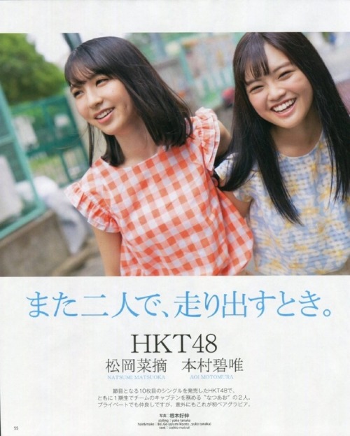 random48fan: Matsuoka Natsumi and Motomura AoiBOMB 09.2017