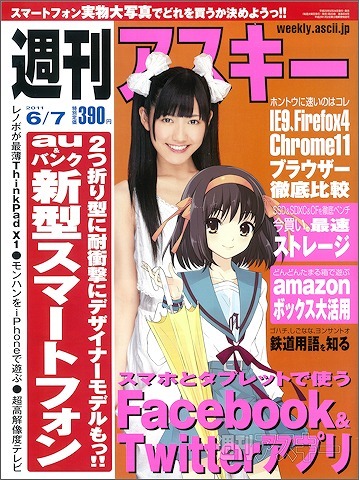 mayuwatanabe:  Current cover of Weekly ASCII magazine and previous covers - see how much she’s grown!Pachinko Sweet まゆゆ Version.   More at https://plus.google.com/114302298030056353675/posts/4iiVgV4yxijMore messages of support for Mayuyu’s