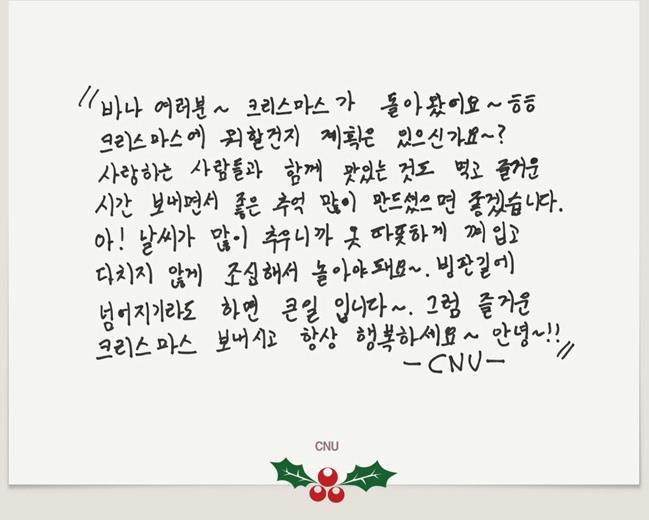 kpopaddict15:  CHRISTMAS CARDS FROM B1A4 ____________________________________________________________