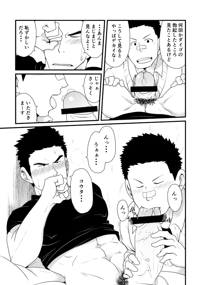 Time for Bara