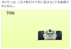 tkr:  祥太さんのツイート: “オッサンは、これ1枚だけで次に起きることを直感できんねん。