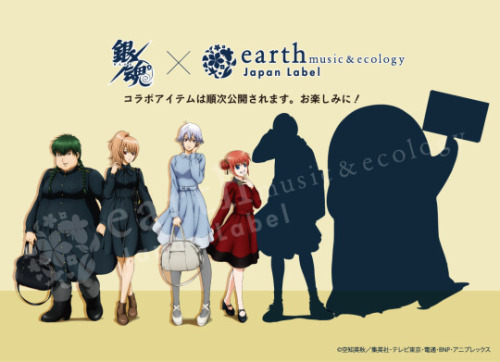 Earth Music Ecology Japan Label Tvアニメ 銀魂 コラボ続報