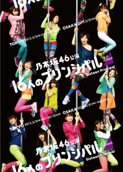 phorbidden:  yic17:  Nogizaka46 presents “16nin no Principal deux” in Tokyo &amp; Osaka.  乃木坂46公演 “16人のプリンシパル”