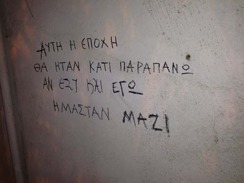 promisessweetlies:  fuckingdistance97:     Αν.. 